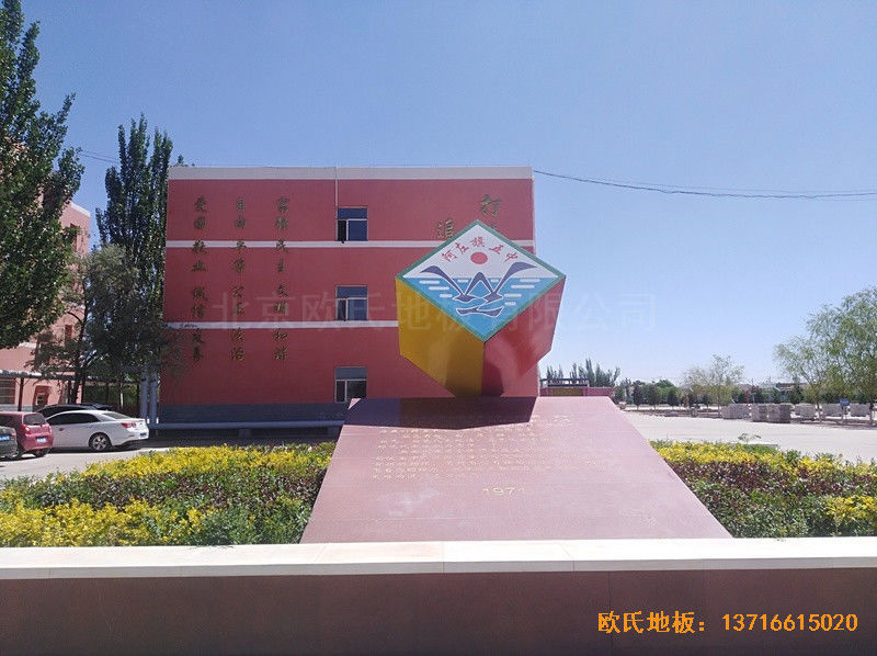 內蒙左旗吉蘭泰鎮五中運動館運動地板鋪設案例0